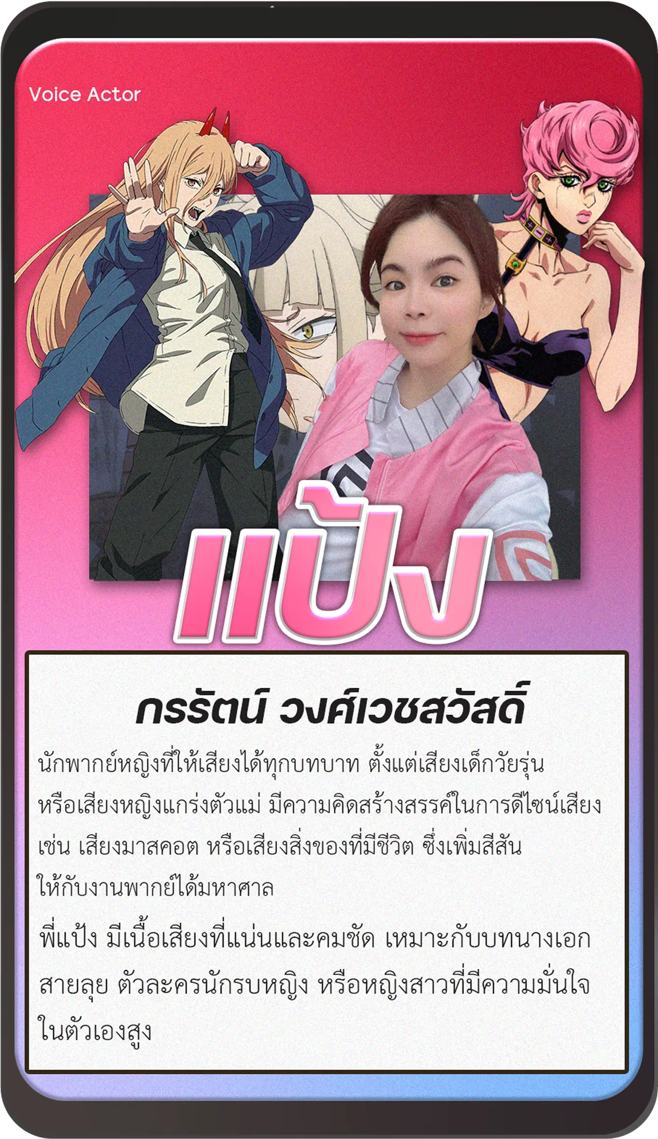 พี่แป้ง