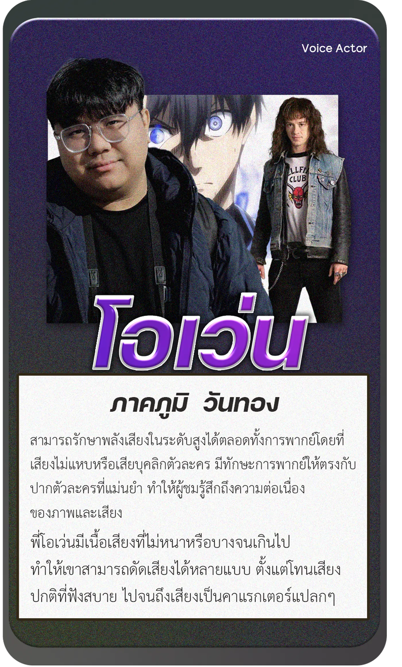 พี่โอเว่น